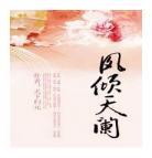 神背后的妹砸番外下载
