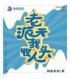 穿书之吾道清狂