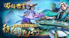 剑神凌风西风怒笔趣阁